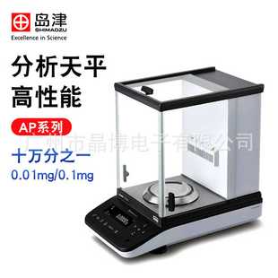 日本岛津十万分位高性能电子天平秤AP135WAP系列精f密0.01mg