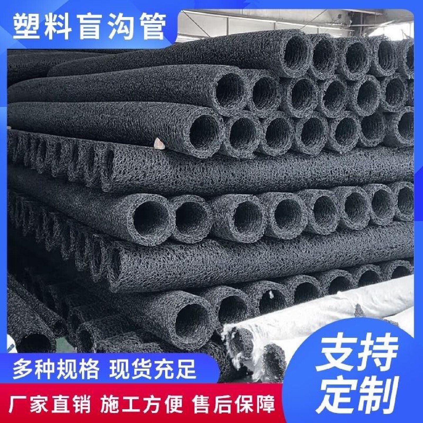 塑料盲沟矩形方形渗排水盲管暗沟渠地下疏水管50300渗水透水管