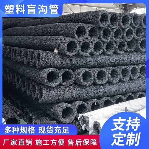 塑料盲沟矩形方形渗排水盲管暗沟渠地下疏水管50300渗水透水管