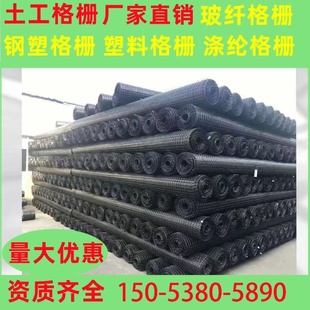 双向土工格栅塑料自粘式玻纤复合钢塑格栅单向涤纶三向路基路面用