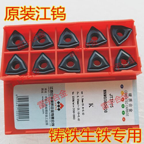 数控刀片WNMG080408/080412JT3115WNMA080408加工铸铁