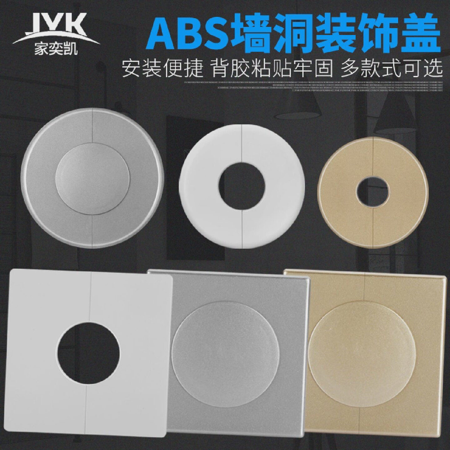 墙洞墙孔装饰盖墙体预留孔遮丑盖水管管道遮挡贴盖空调口补洞神器