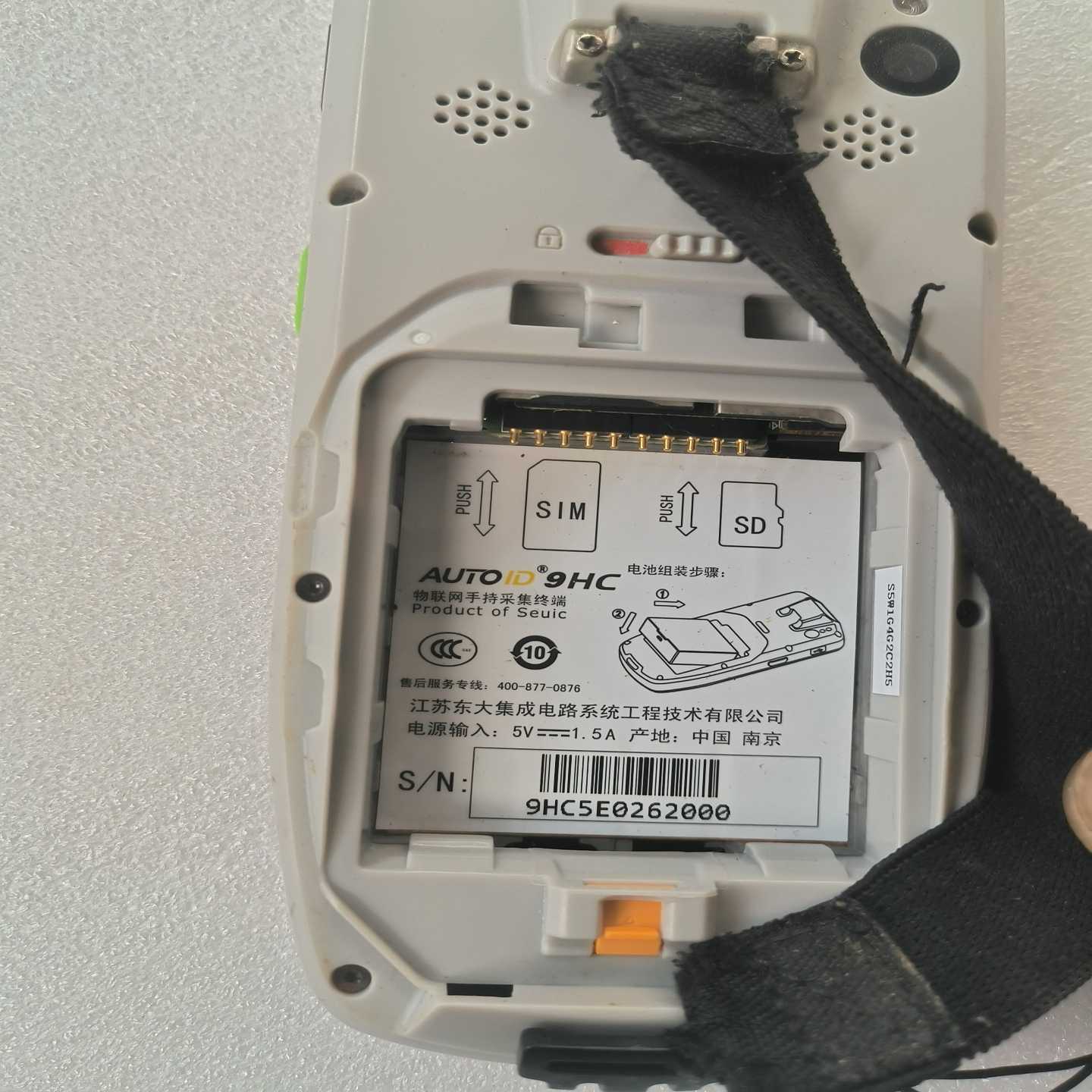 （请询价）东大集成AUTOID A9数据采集器，二维光线扫描 AUTO
