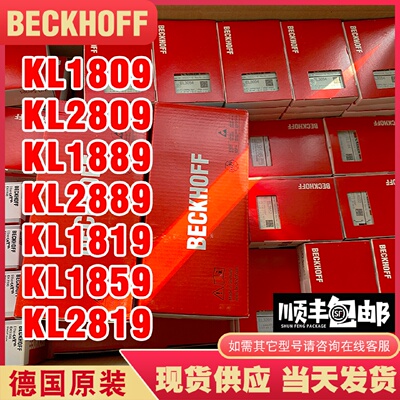 议价BECKHOFF倍福KL1809 KL2809 KL1889 KL2889 KL1819 KL1859 KL