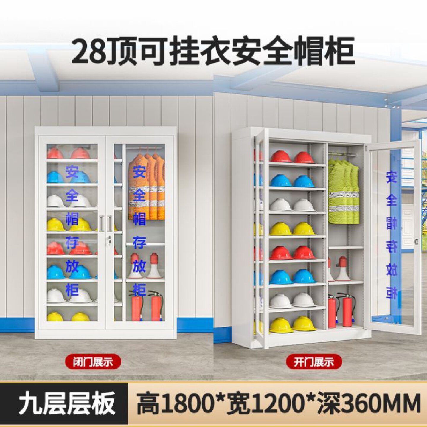 安全帽存放柜工地车间安全帽摆放柜子箱子安全头盔放置柜摆放架子图片
