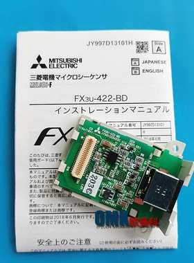 IPLC控制器FX3U-422-BD通讯扩展模块PLC模块