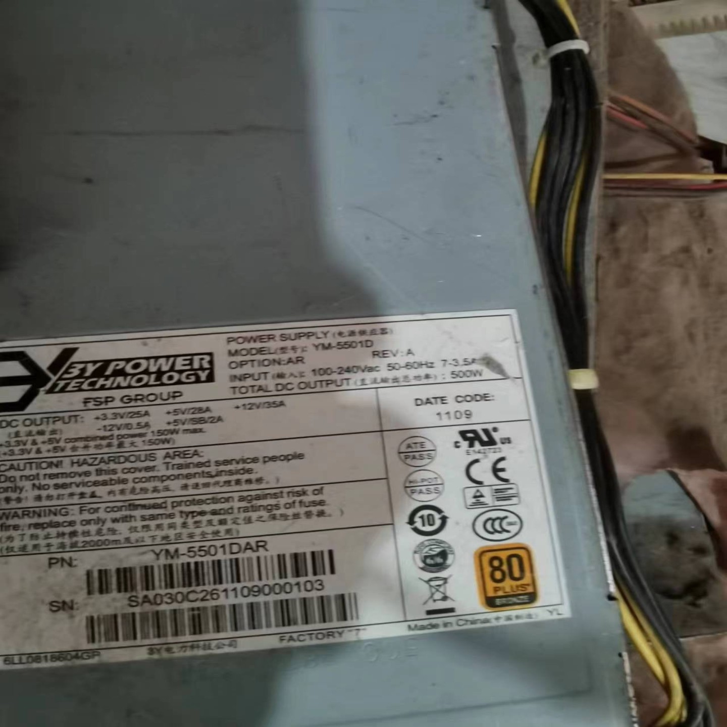 【请询价】原装3Y服务器1U电源  YM-5501D 双CPU8P