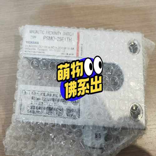安川磁性开关PSMO-25E1TH询价
