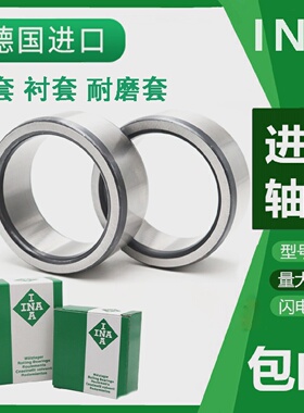 进口INA轴套衬套EGF PAF 16120 16170 18120 18170 18200-E40-P10