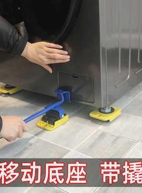 家俱移动器搬家器套装重物搬运工具置物架冰箱洗衣机底座滑轮托讬