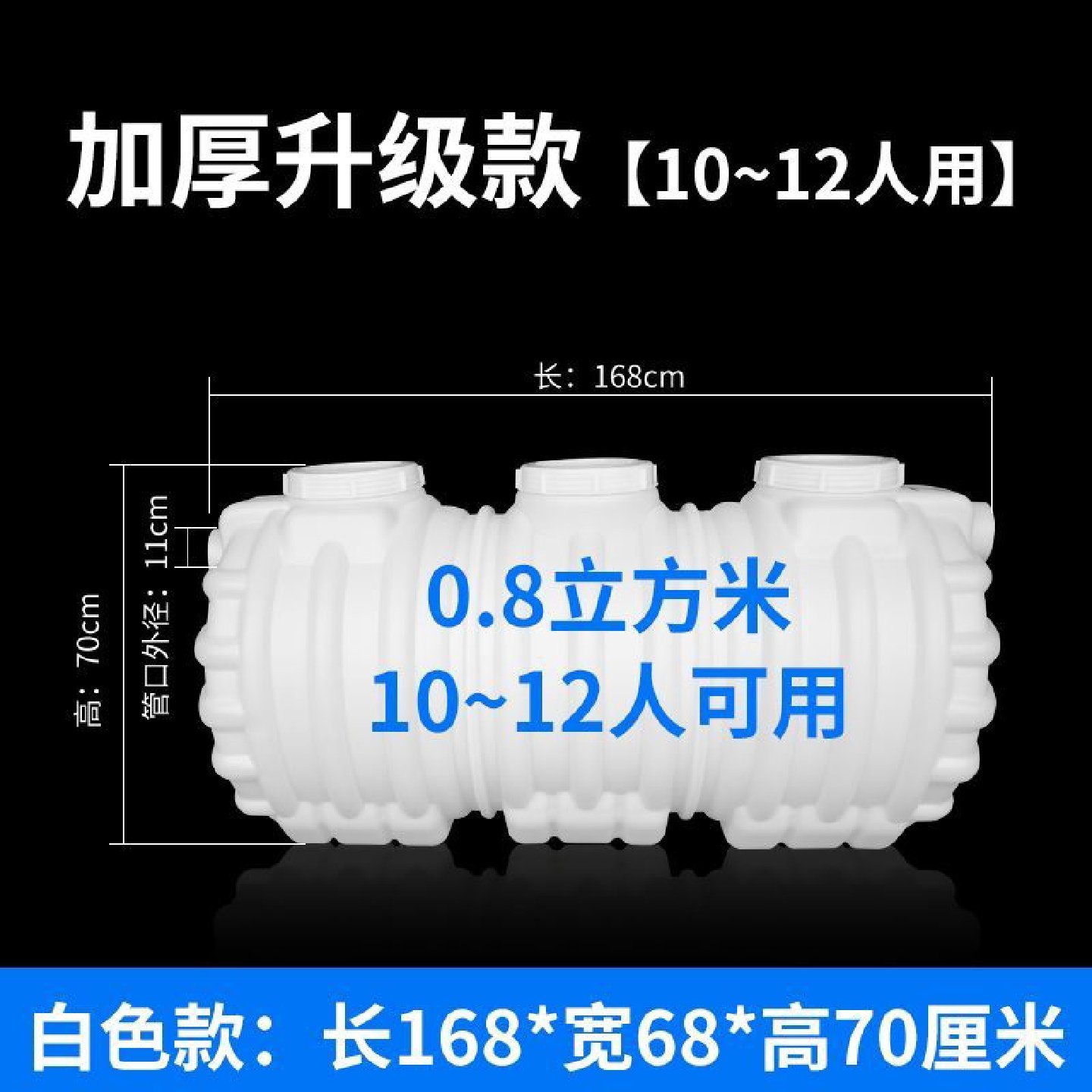 大桶厕所大型餐厅粪坑罐改厕化粪池埋地式玻璃钢特厚PE塑料桶定制,五金/工具,扬场机/风选机,淘宝优惠券,粉丝福利购,淘宝优惠卷