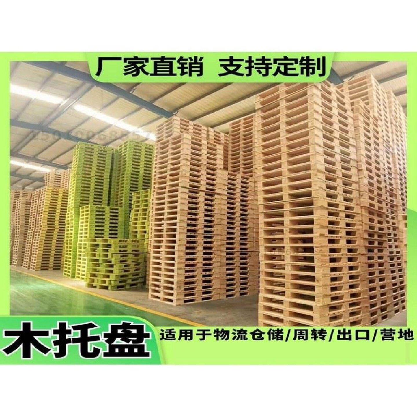 木制叉车托盘地台木箱熏蒸外贸放木托盘