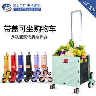折叠购物车买菜车小拉车家用拖车超市推车带盖可坐爬楼车 新款