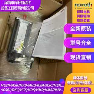 UP2 MSK071E NSNN力士乐R911373798伺服电机低 020v0