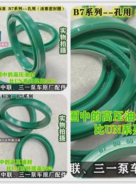 Parker标准孔用B750*42*5.755*45*756*45*7密封圈