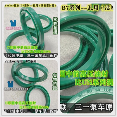 Parker标准孔用B750*42*5.755*45*756*45*7密封圈