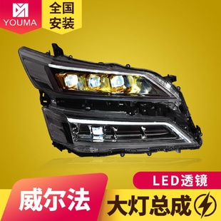 LED大燈日行燈流水轉向燈 專用于豐田威爾法Vellfire大燈總成改裝
