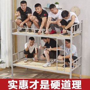 公寓高低铁艺架子床员工宿舍铁架床学生寝室上下铺铁床高低双层床