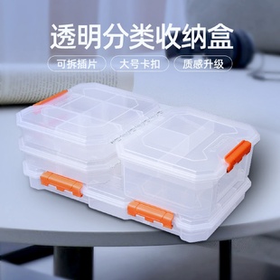 件收纳盒长方形工具盒 零件盒分隔小塑料盒子五金螺丝配件电子元
