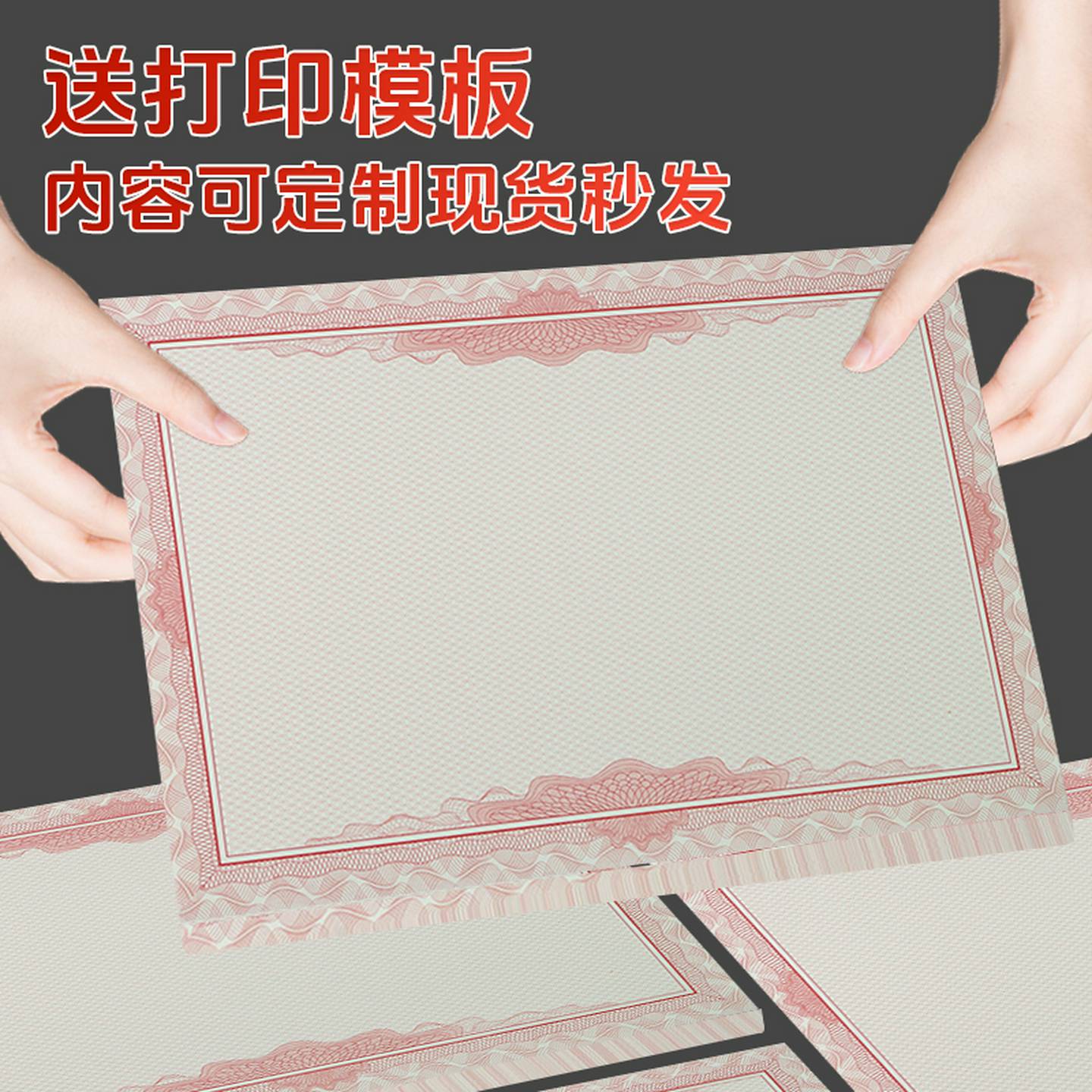 a4空白无字结业证书荣誉聘书收藏内芯内页制作奖状纸打印设计获奖