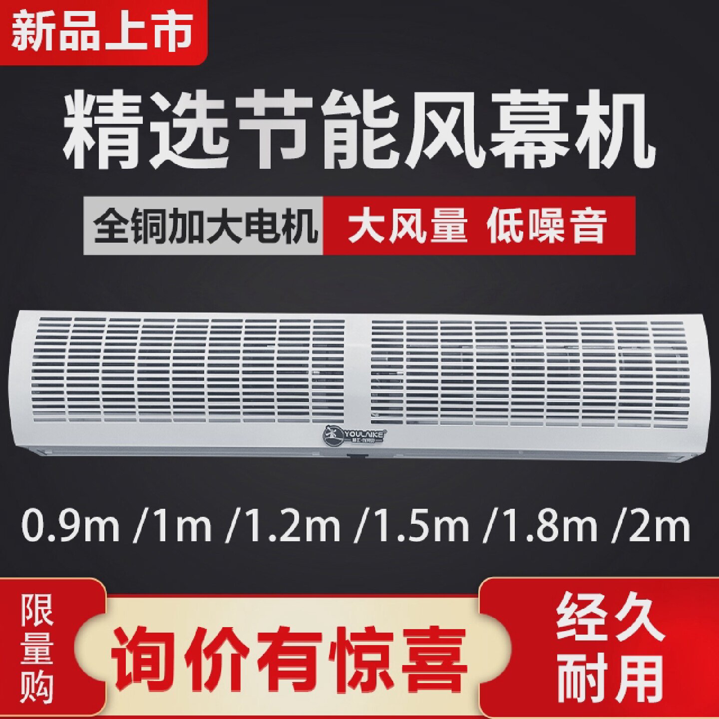 优莱克冷库门风幕机商用静音1.8米门头风帘机1.5米空气幕扇0.9米