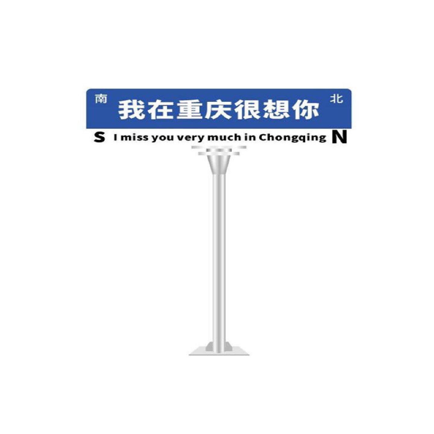 交通标识反光标牌路名牌导向牌立式指示牌t型指路牌交通标志牌