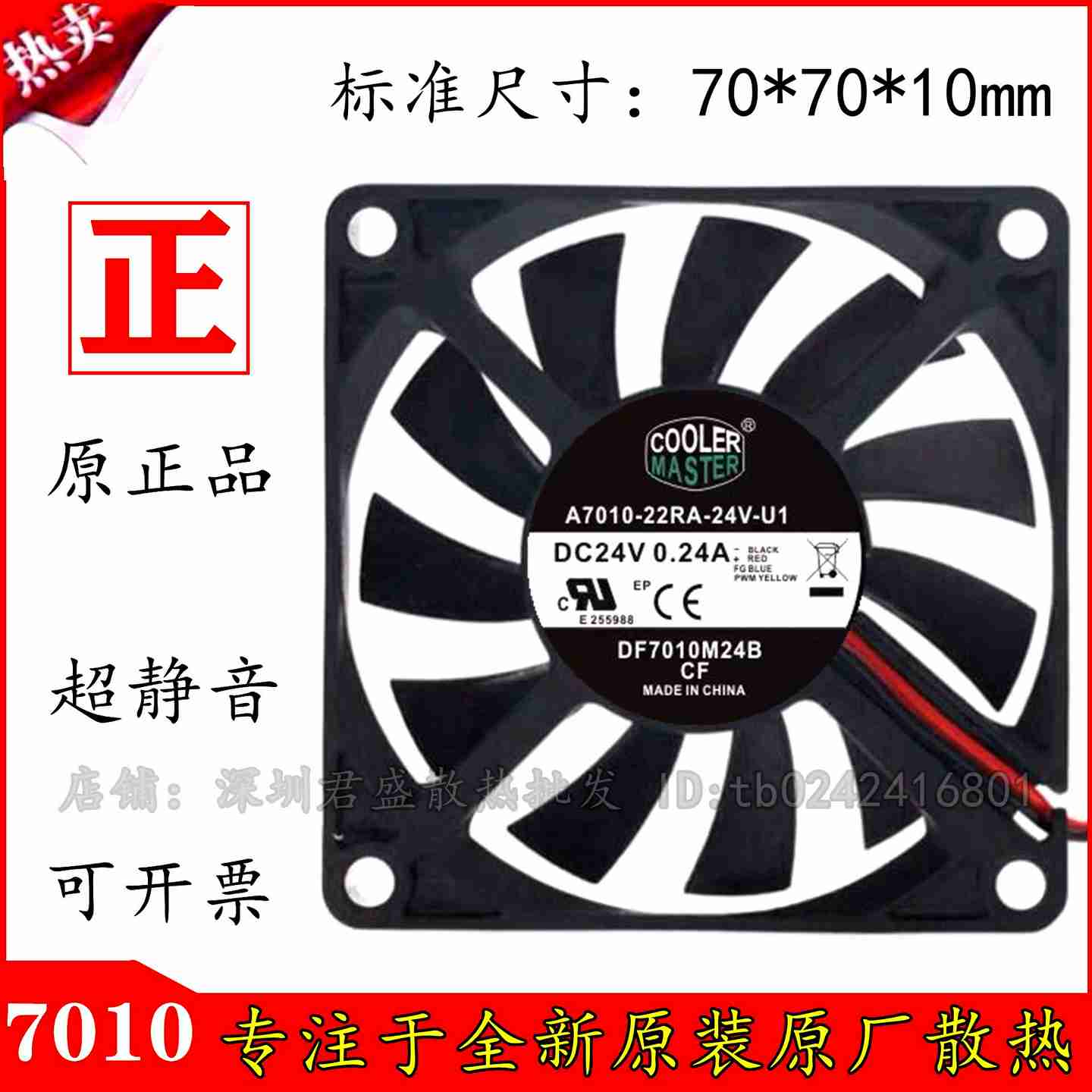 议价-全新Cooler酷冷至尊70107CM5V12V2o4VUSB超薄静音散热风