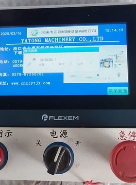议价几乎exem触摸屏FE6070C控制面板屏幕显示