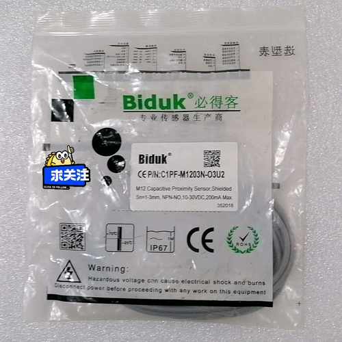 Biduk必得客C1PF-M1203N-O3U2电容式接近询价