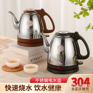 304不锈钢食品级电热水壶家用泡茶壶酒店宾馆公寓烧水壶自动断电