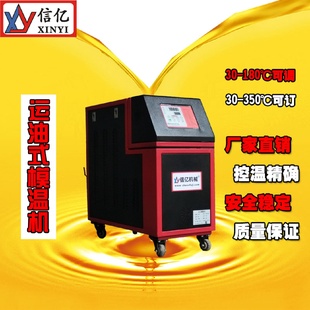 东莞热销_24KW运油式 模温机_140 180度模温机_模具加温好帮手