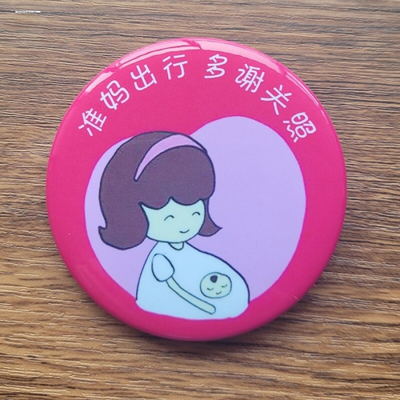 安全别针热卖孕妈孕妇准妈妈徽章胸针孕妇章孕妇识胸人