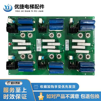 议价三菱电梯LEHY-II高压吸收板P203732B000G01 菱云-2电容板KCN-