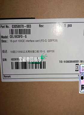 CEL18CQFD-G， 华为 CE16808 CE1681