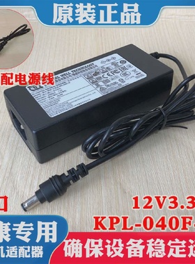 海康威视录像机电源7808HGH适配器KPL-040F-VI12V3.33A海康圆口