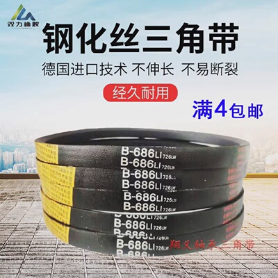 B型双力钢化丝三角带B1300B1321B1346B1350B1372B1397Li皮带