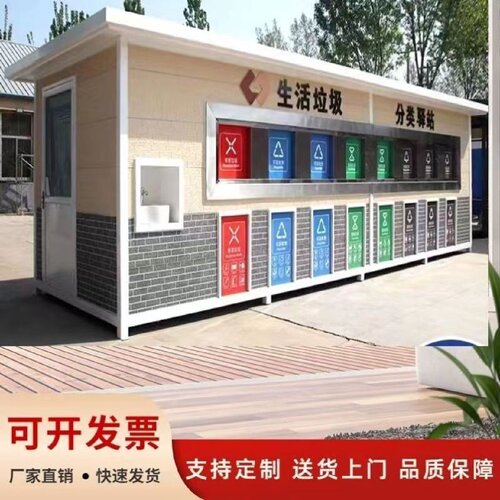垃圾分类亭收集亭街道户外投放屋学校小区四分类房垃圾箱棚回厂家