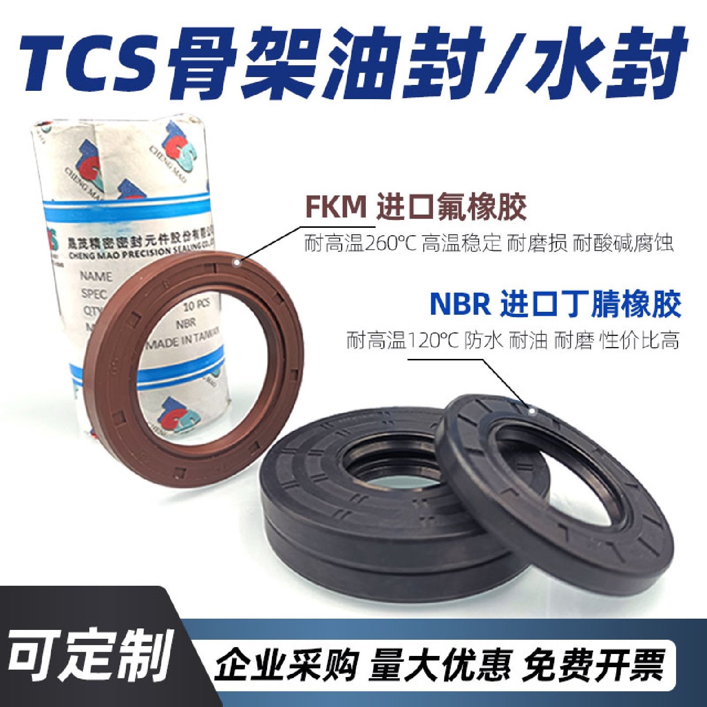 进口TCS骨架油封80*105/110/115*7/8/10/12/13/15旋转密封圈水封