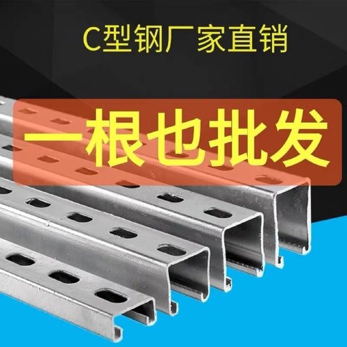 不锈钢型钢304C型钢不锈钢管道支架U型槽钢不锈钢冲孔型钢3米根