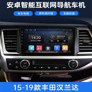 適用豐田漢蘭達TOYOTAHIGHLANDER15 中控大屏導航智能一體機 19款