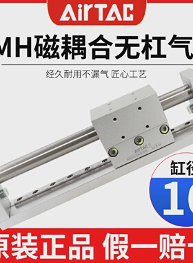 亚德客原装正品磁耦合无杆气缸RMH16X50/100/150/200/250/300S