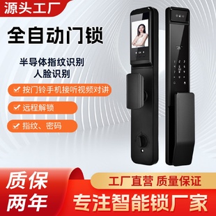 锁家用防盗门锁全自动入户门智能门锁 人脸识别指纹锁可视电子密码