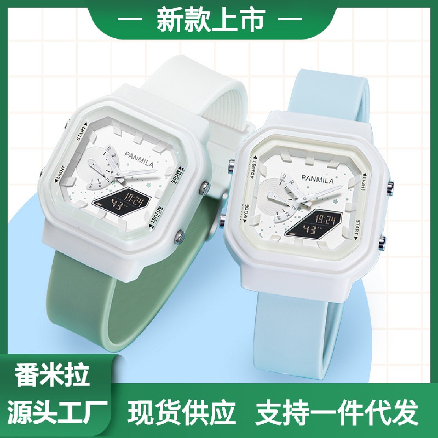 Fan Mira Student Luminous Dual Display Electronic Watch High