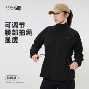 衣尺街夏季新款宽松立领防晒衣女防紫外线收腰显瘦户外运动防晒服