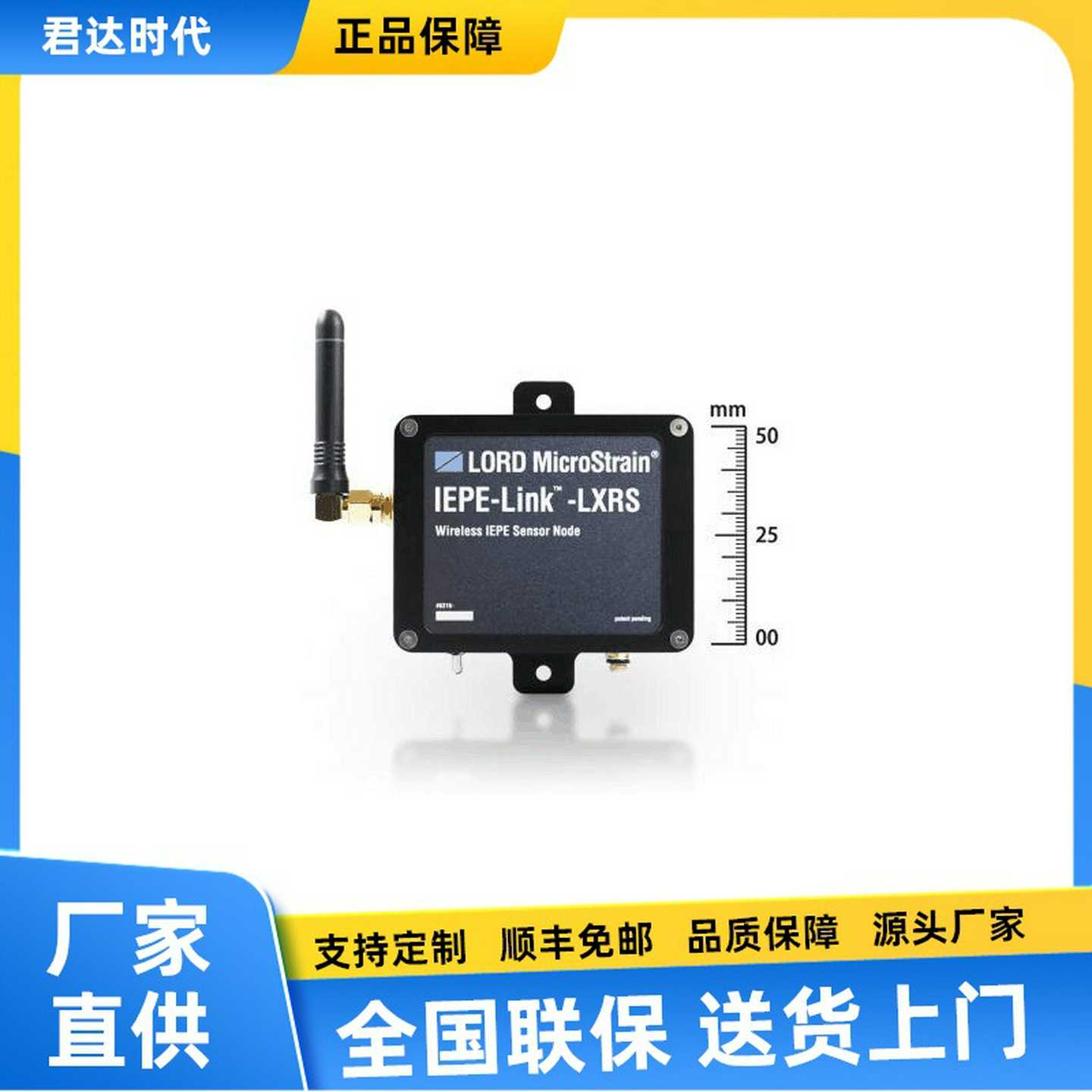 IEPE-kLINK-LXRS无线振动传感器