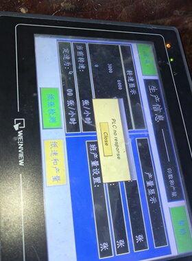 威纶通触摸屏MT8100i V2WN 通电成色如图，询价