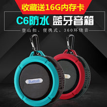 线蓝牙音箱吸盘音响户外骑行旅游防水溅低音炮防摔插16GTF卡