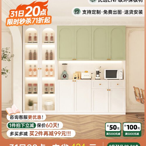 A10L法式奶油风餐边柜酒柜一体靠墙到顶高柜客厅薄荷绿储物柜轻奢