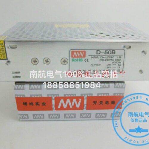 D-50A/B5V6A12V2A双组双路输出监控LED开关电源直流