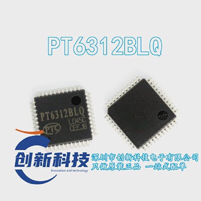 只卖正品驱动芯片PT6312BLQQFP44全新原装假一赔十可直拍